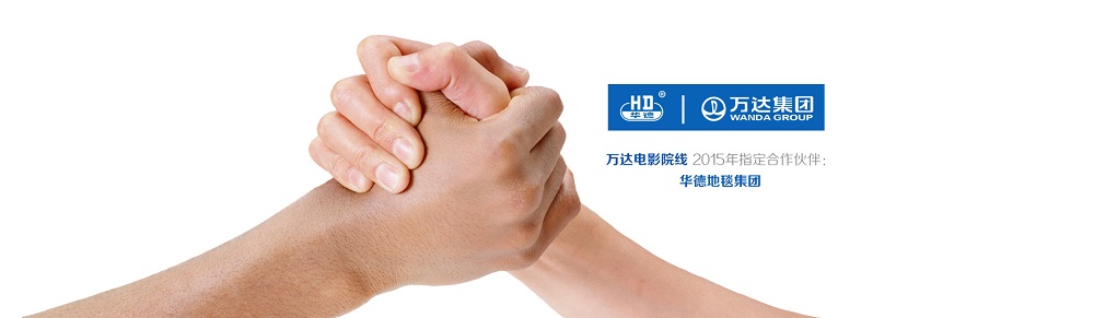 華德再度攜手萬達，共創美好視覺盛宴