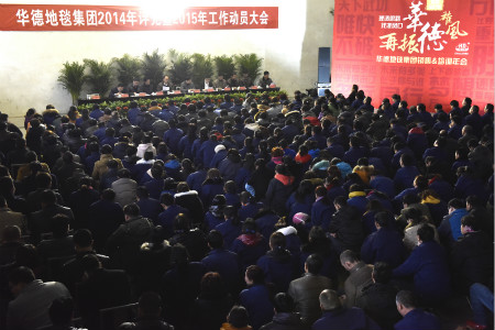 理清思路，找準風口，再振華德雄風